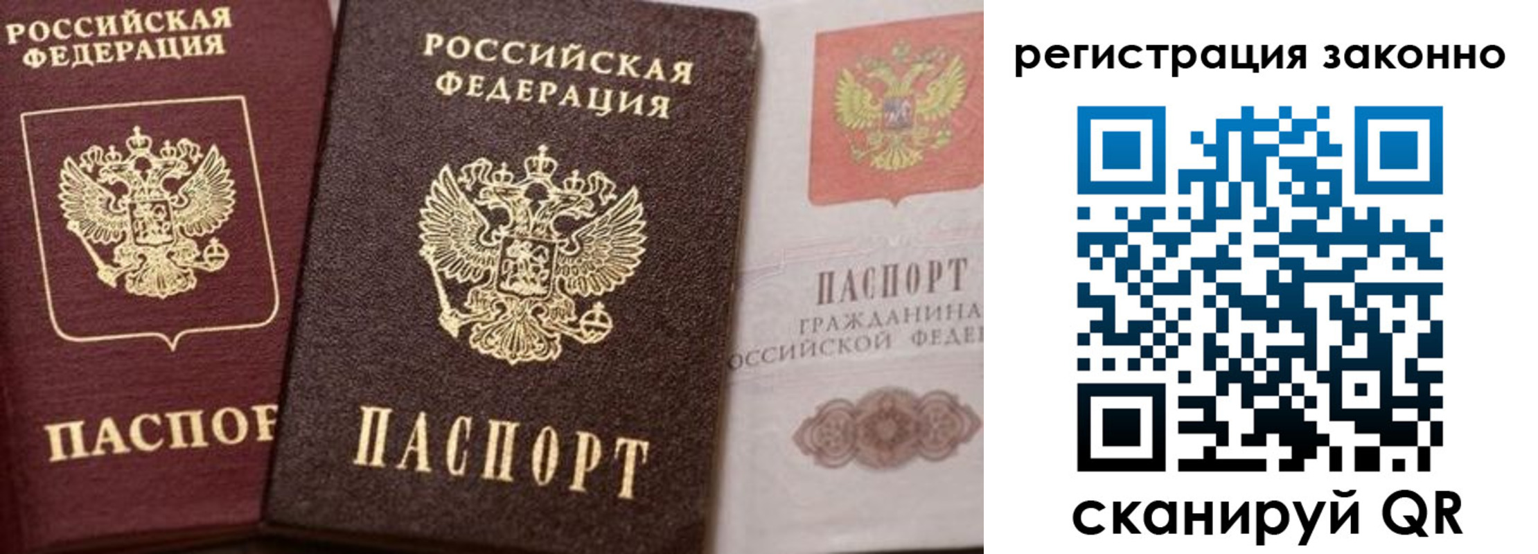 прописка для кредита в Острове