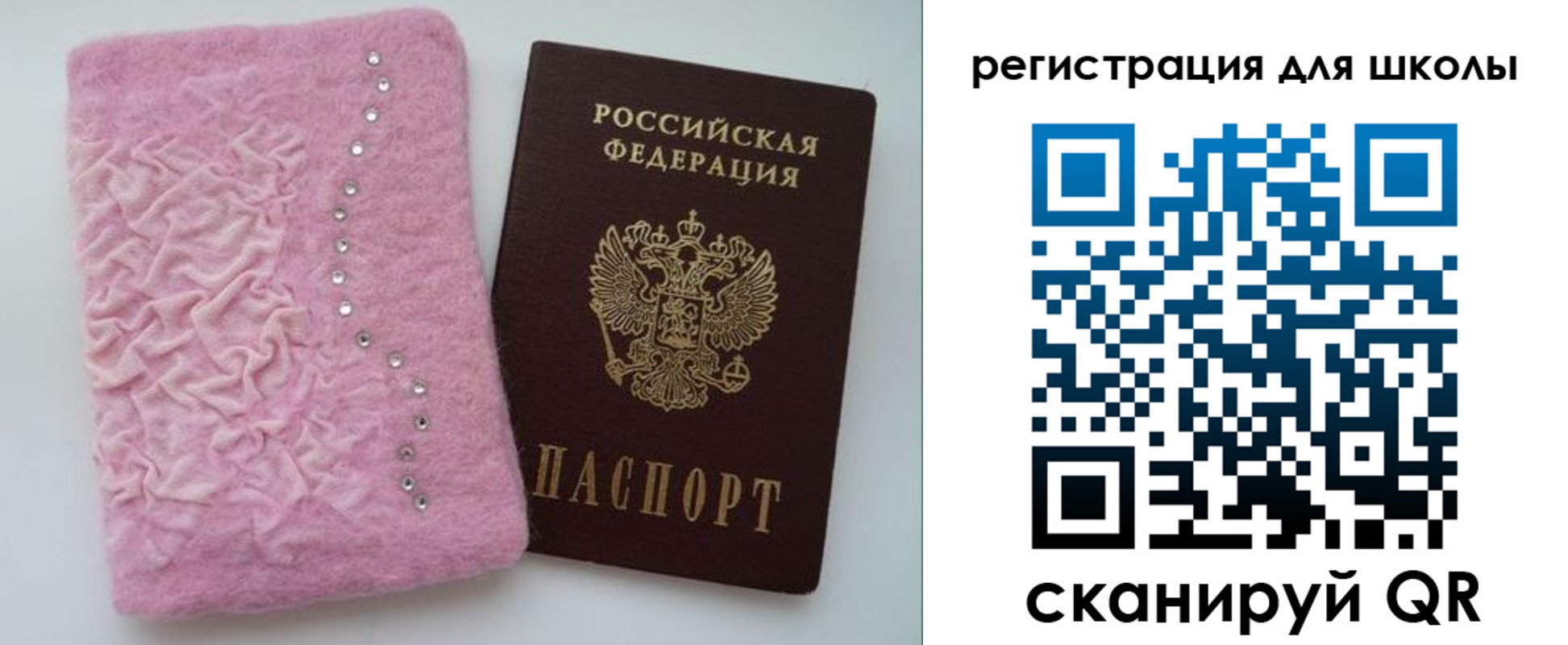 временная прописка в Острове