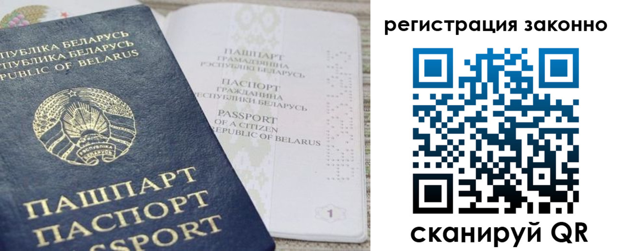 прописка для работы в Острове