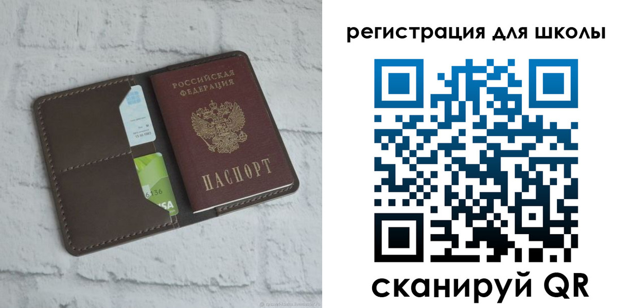 временная прописка в Острове