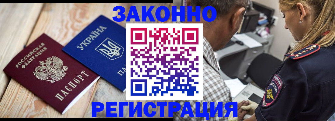 прописка иностранных граждан в Острове