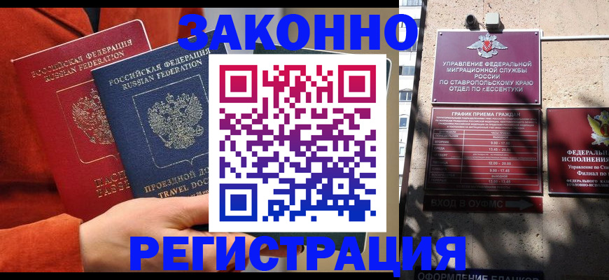 временная регистрация госуслуги в Острове