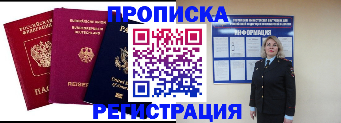временная регистрация законно в Острове