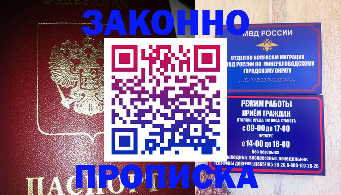 временная регистрация адрес в Острове