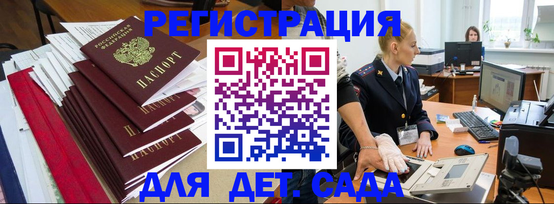 прописка для работы в Острове