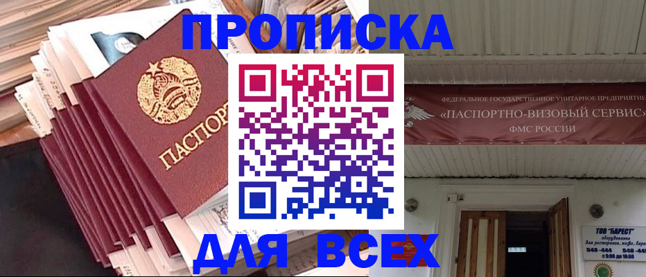 временная регистрация недорого в Острове