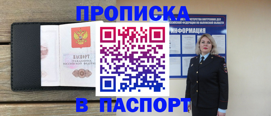 миграционный учет в Острове